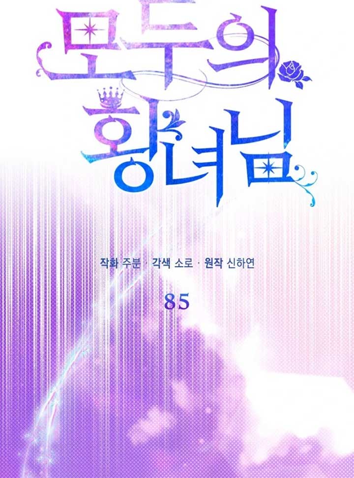 I’m The Princess of All Chapter 85 - Page 33
