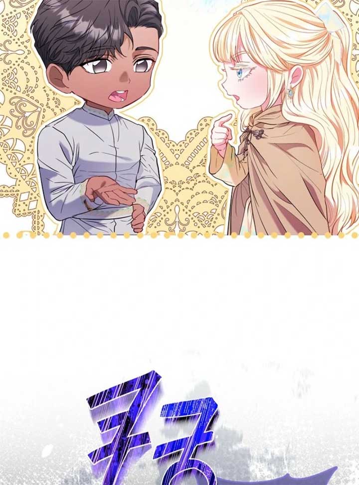 I’m The Princess of All Chapter 85 - Page 81