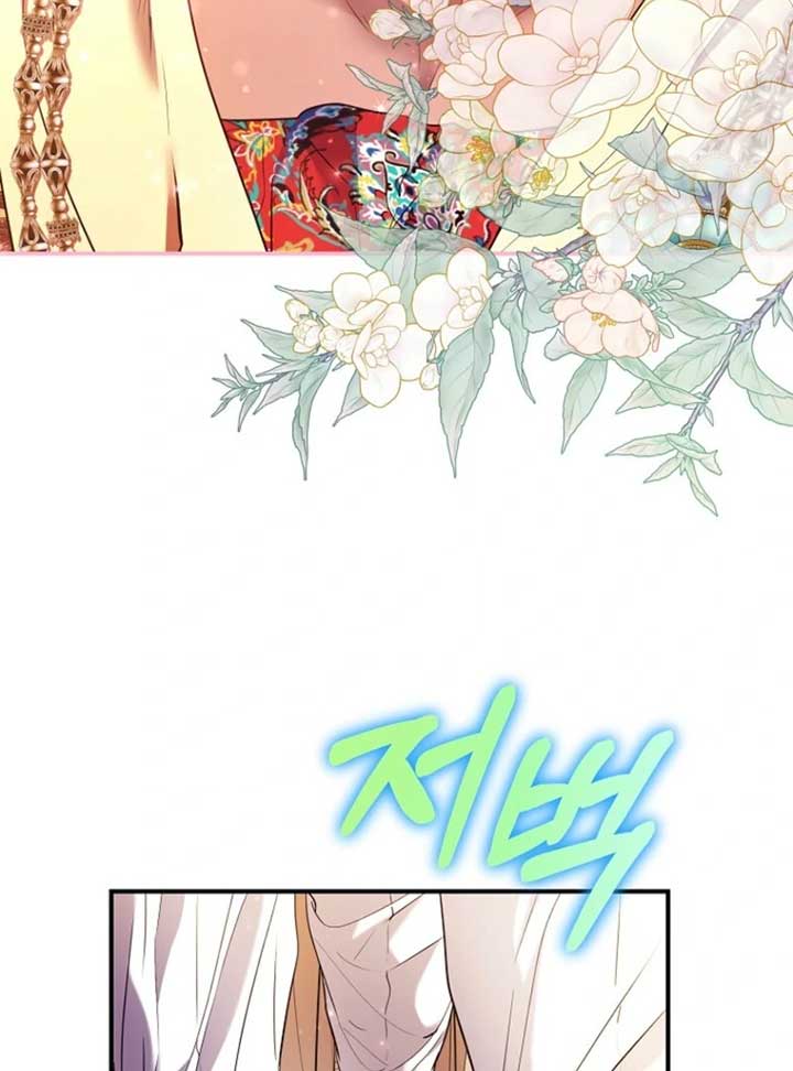 I’m The Princess of All Chapter 86 - Page 17