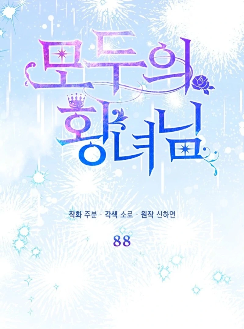 I’m The Princess of All Chapter 88 - Page 46