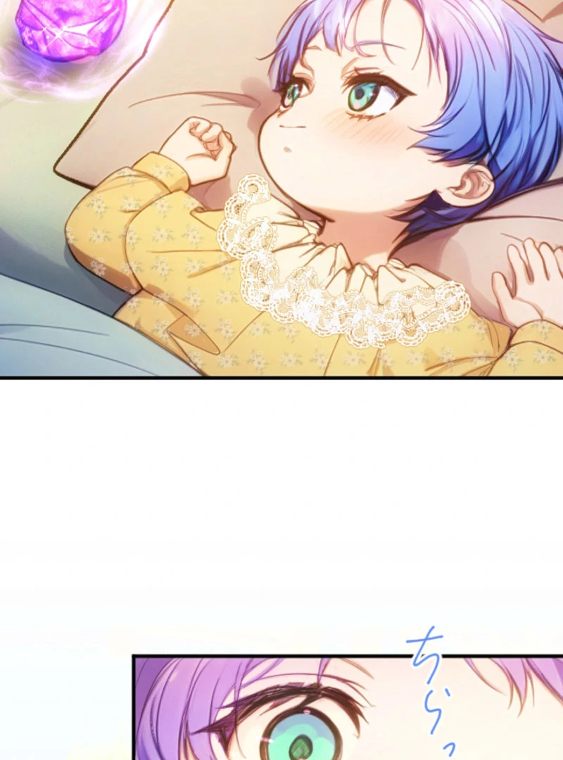 I’m The Tyrant Family’s Beloved Baby Chapter 22 - Page 26