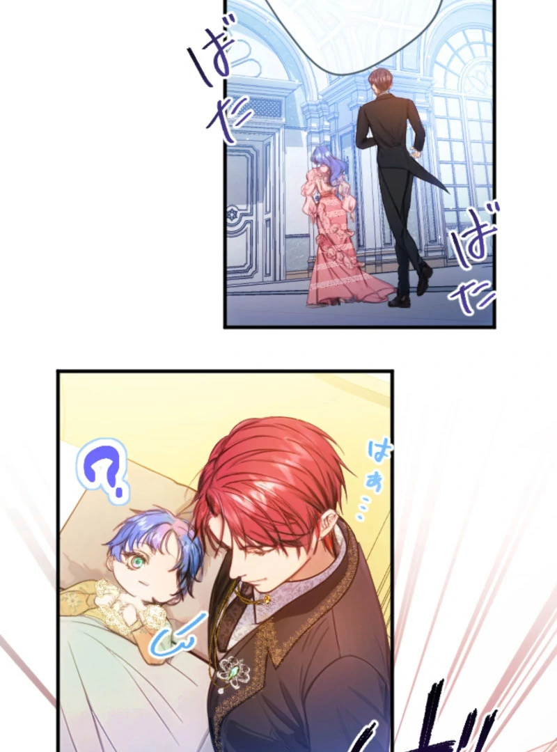 I’m The Tyrant Family’s Beloved Baby Chapter 22 - Page 52