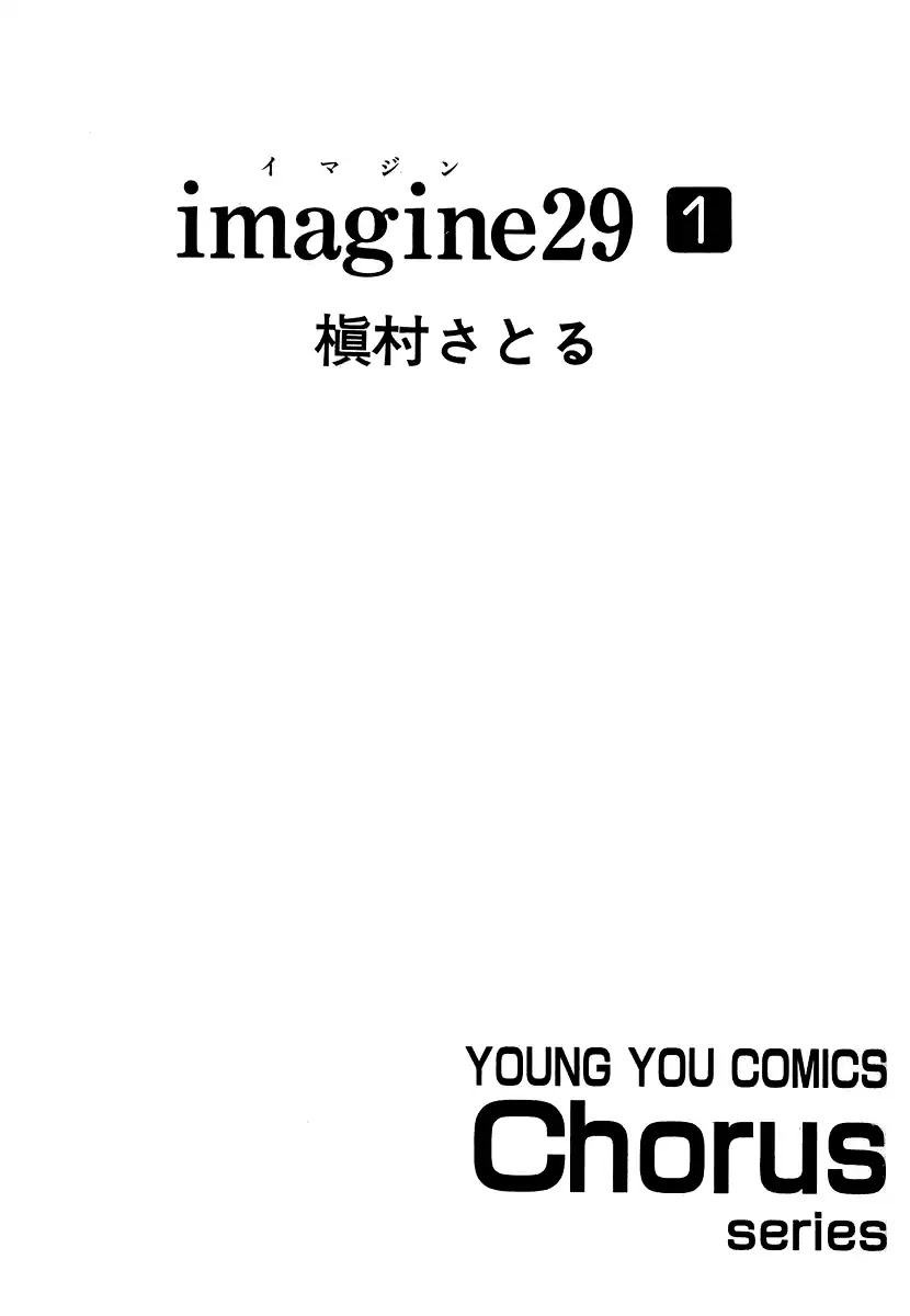 Imagine 29 Chapter 1 - Page 6