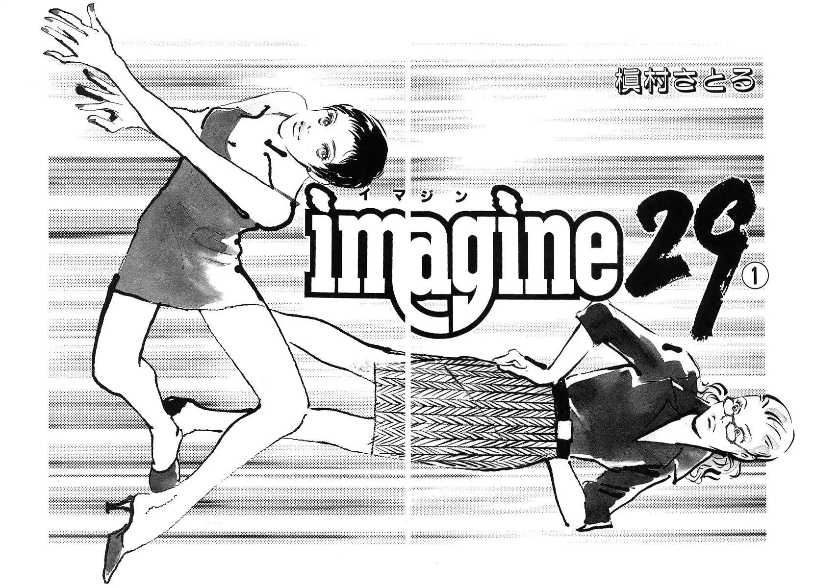 Imagine 29 Chapter 1 - Page 9