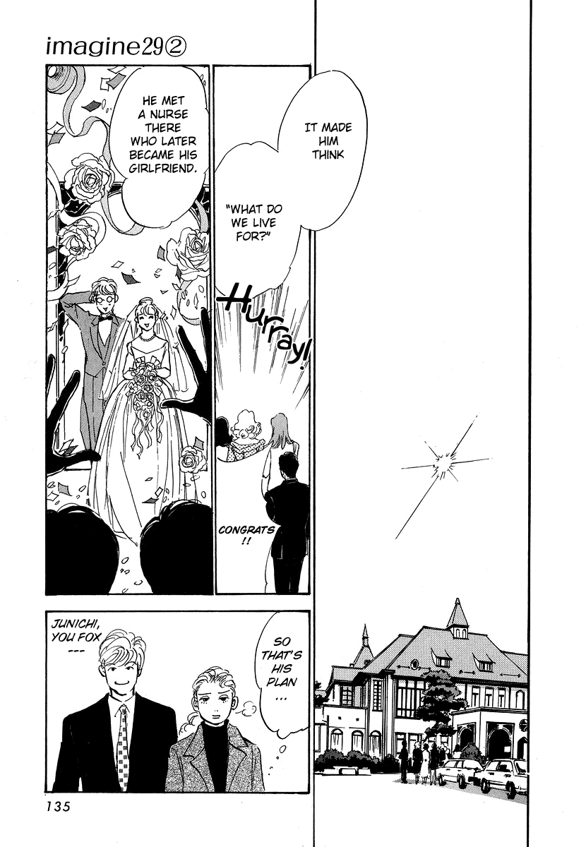 Imagine 29 Chapter 10 - Page 3