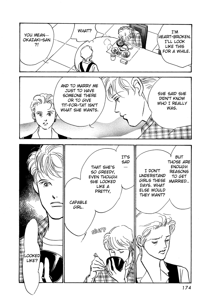 Imagine 29 Chapter 11 - Page 11