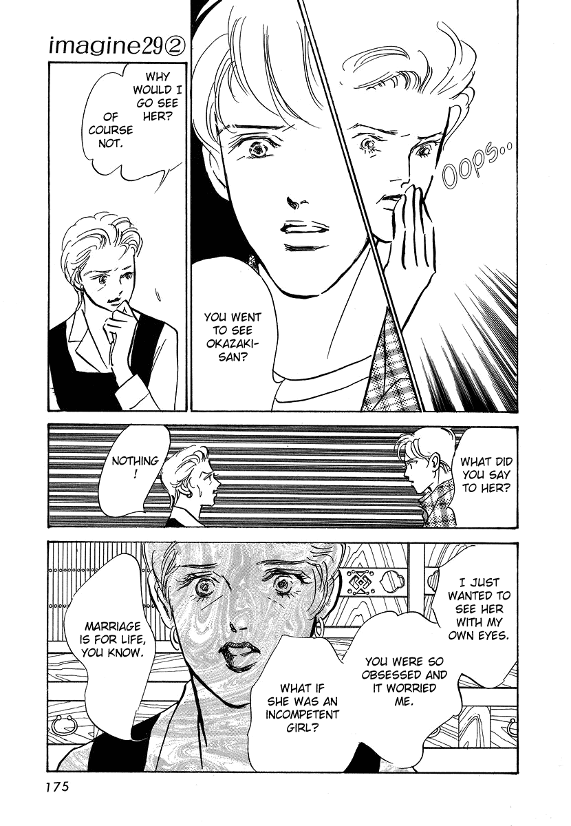 Imagine 29 Chapter 11 - Page 12