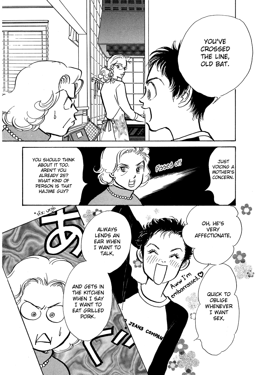 Imagine 29 Chapter 11 - Page 19
