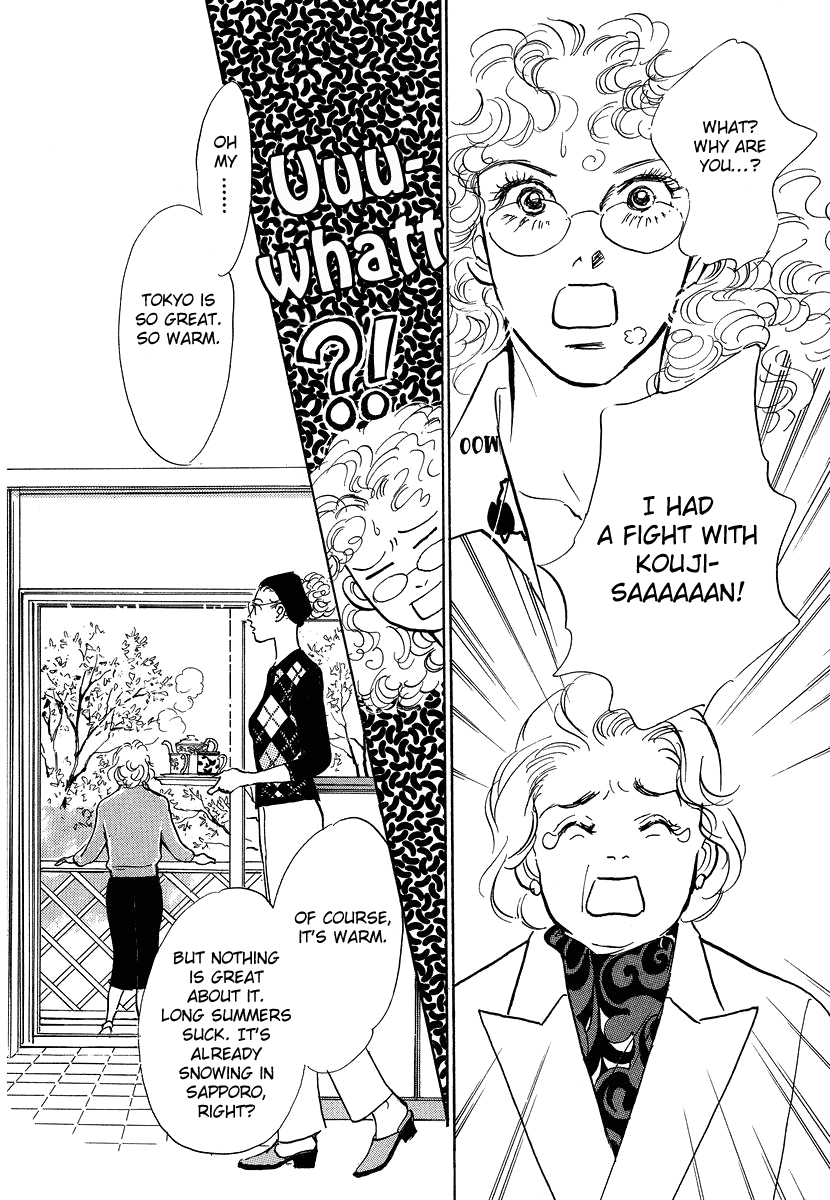 Imagine 29 Chapter 11 - Page 5