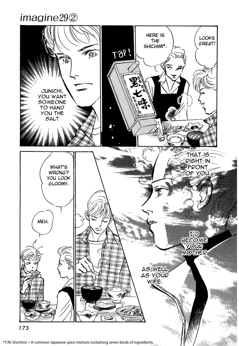 Imagine 29 Chapter 11 - Page 10