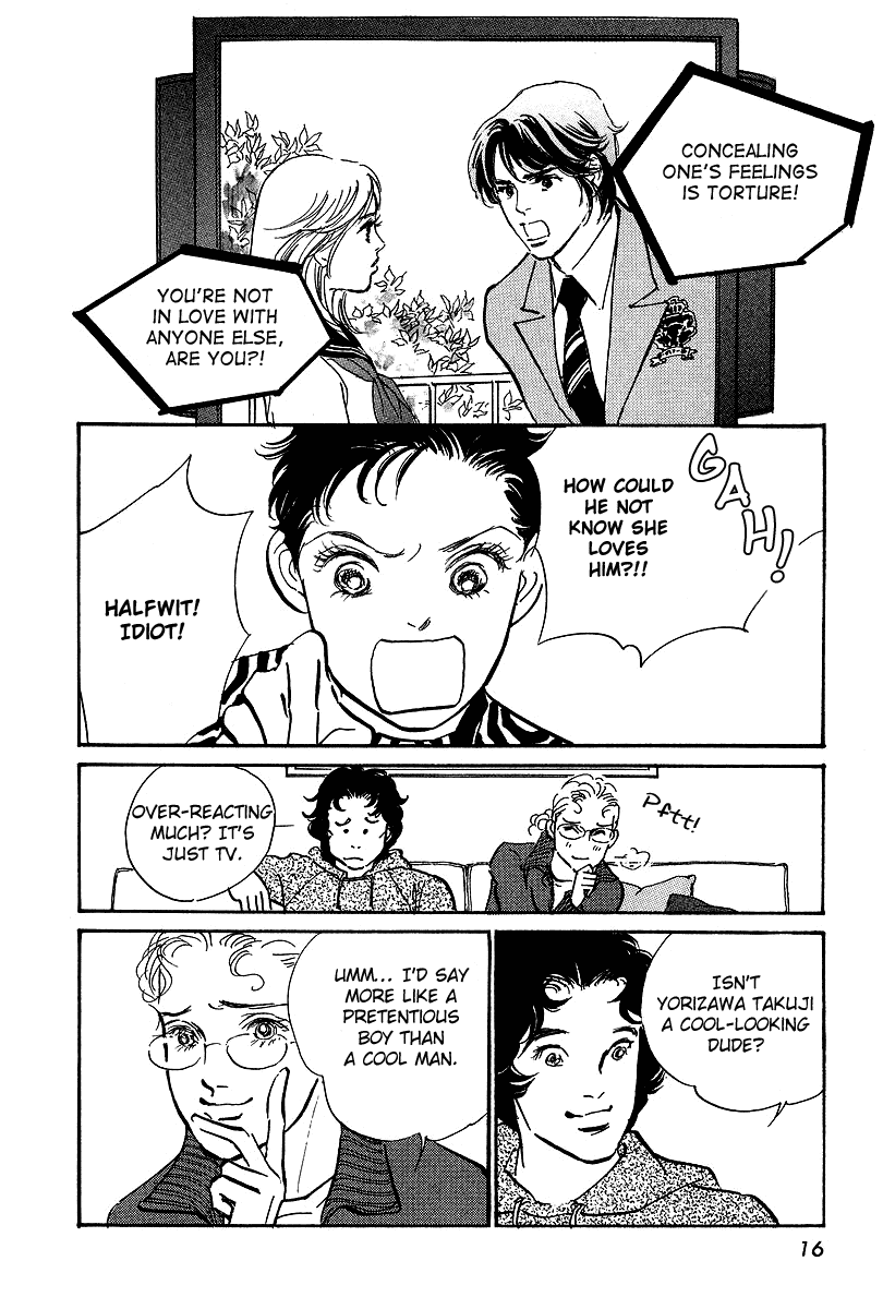 Imagine 29 Chapter 12 - Page 17