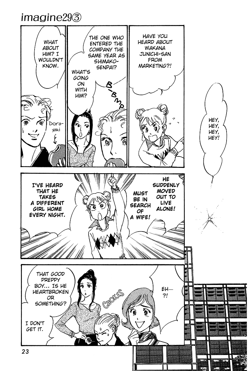 Imagine 29 Chapter 12 - Page 24