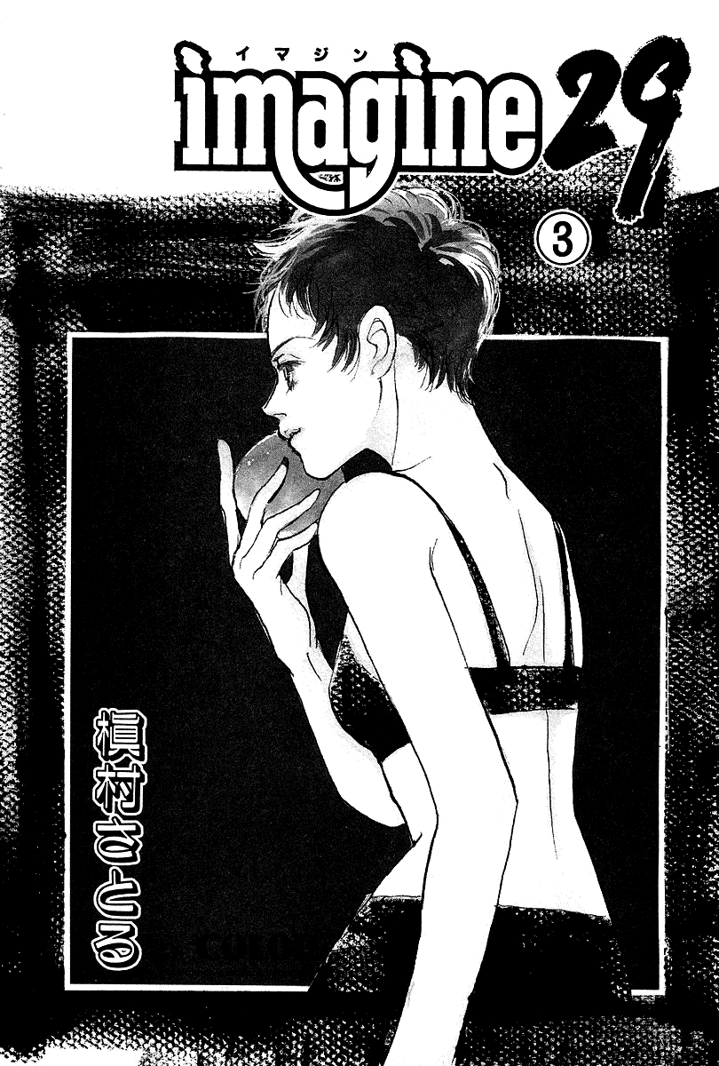 Imagine 29 Chapter 12 - Page 5