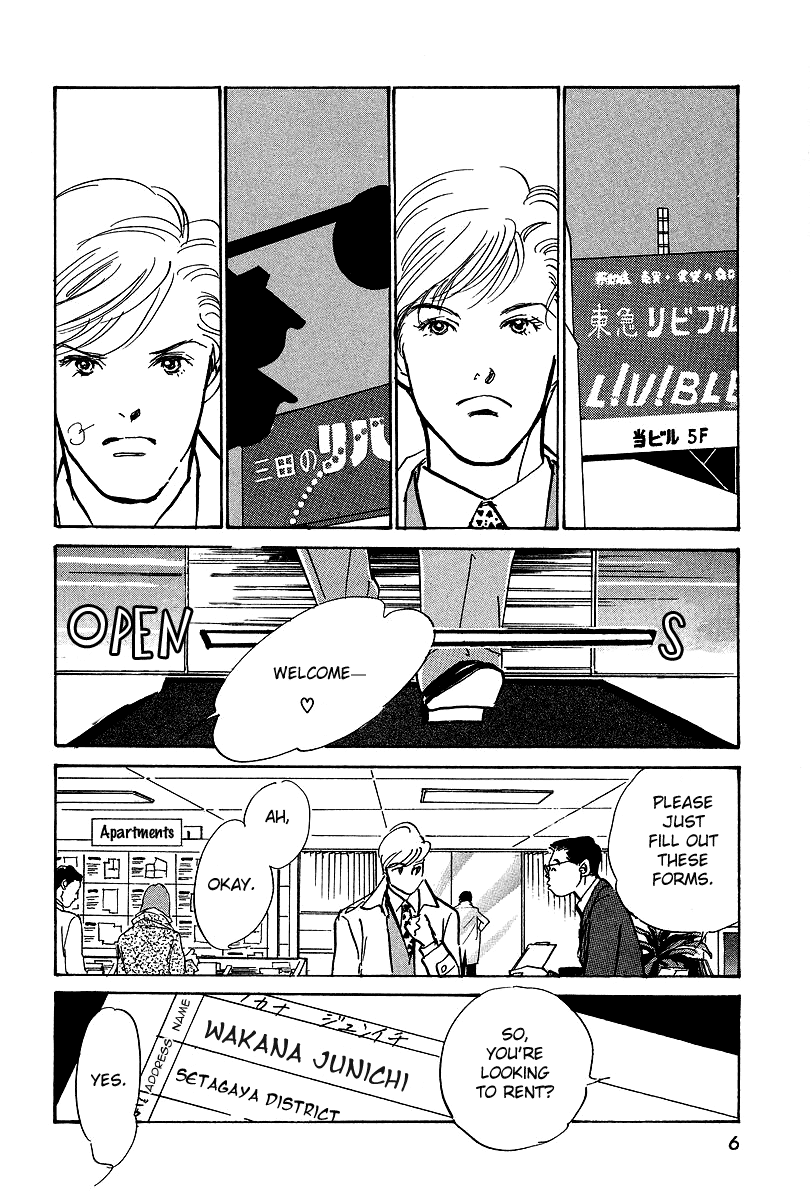 Imagine 29 Chapter 12 - Page 7