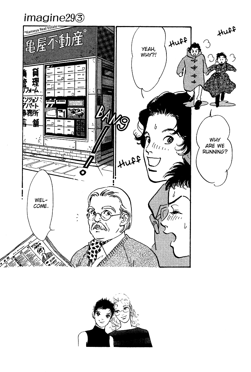 Imagine 29 Chapter 14 - Page 1