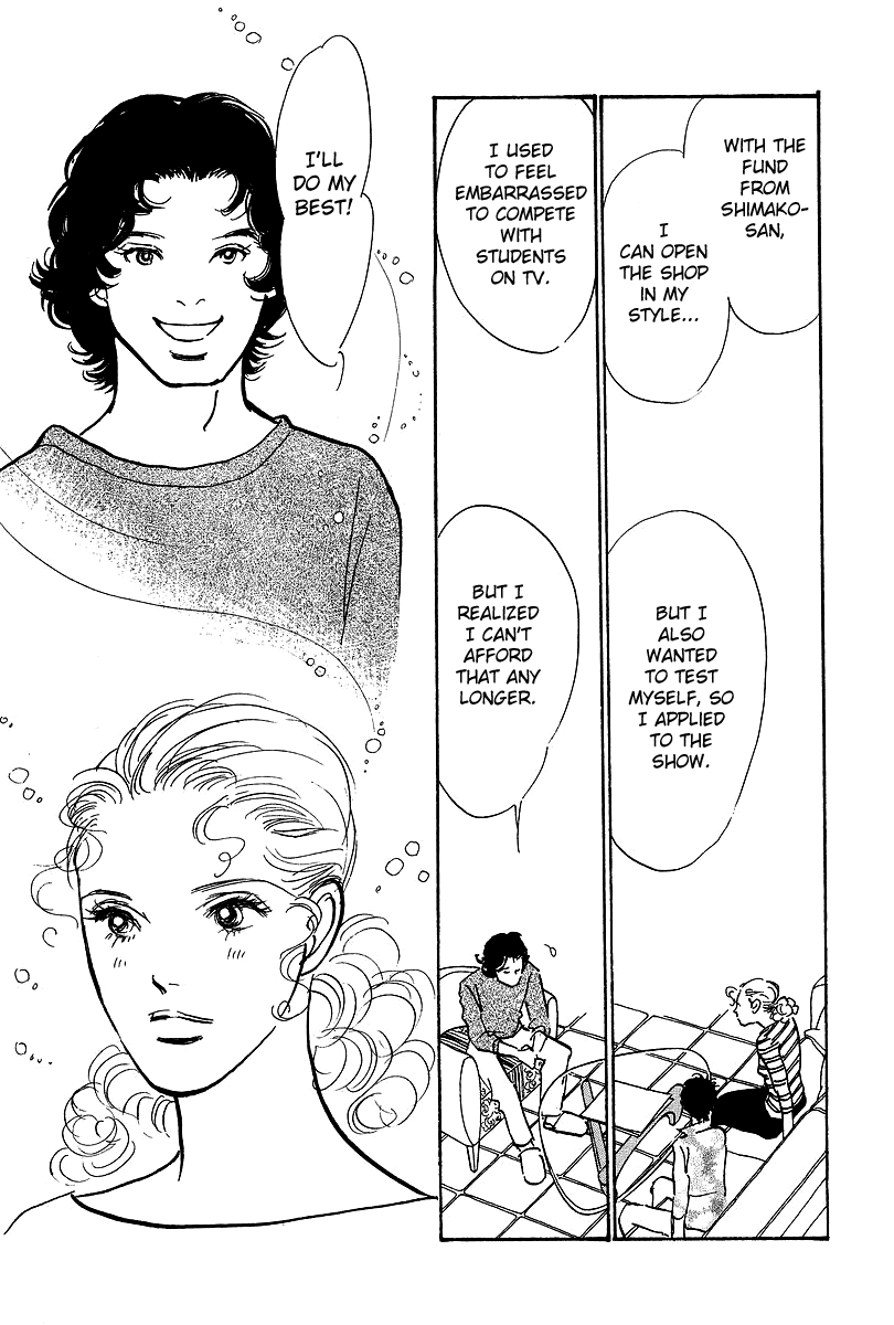 Imagine 29 Chapter 14 - Page 11
