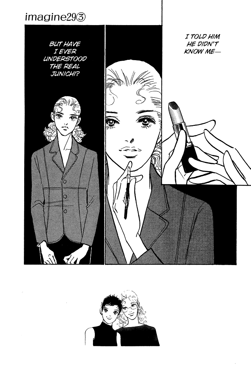Imagine 29 Chapter 15 - Page 1