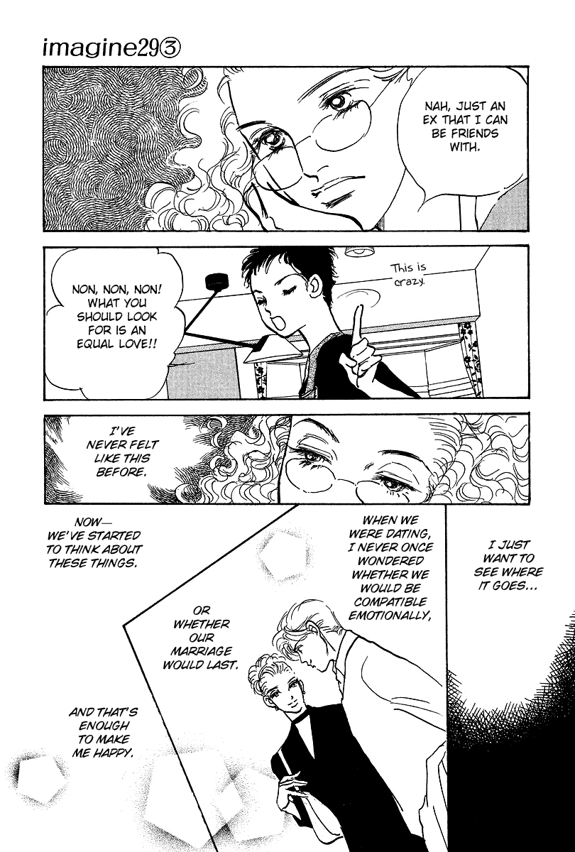 Imagine 29 Chapter 15 - Page 15