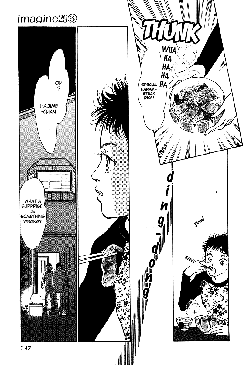 Imagine 29 Chapter 16 - Page 17