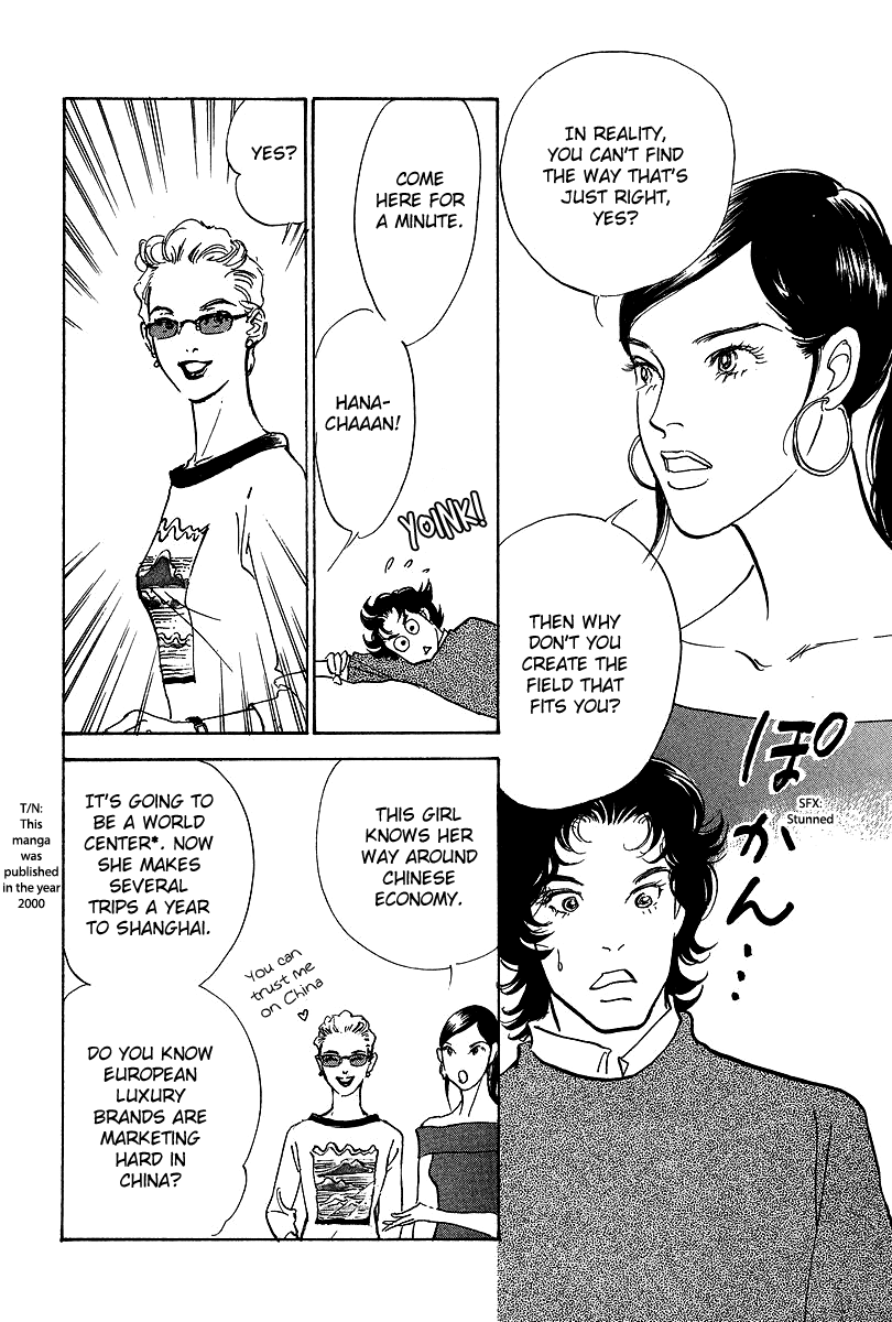 Imagine 29 Chapter 17 - Page 12