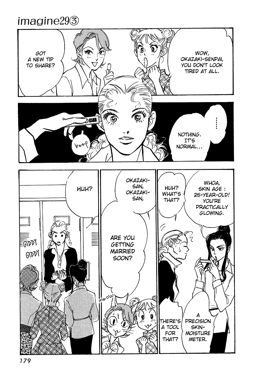 Imagine 29 Chapter 17 - Page 17