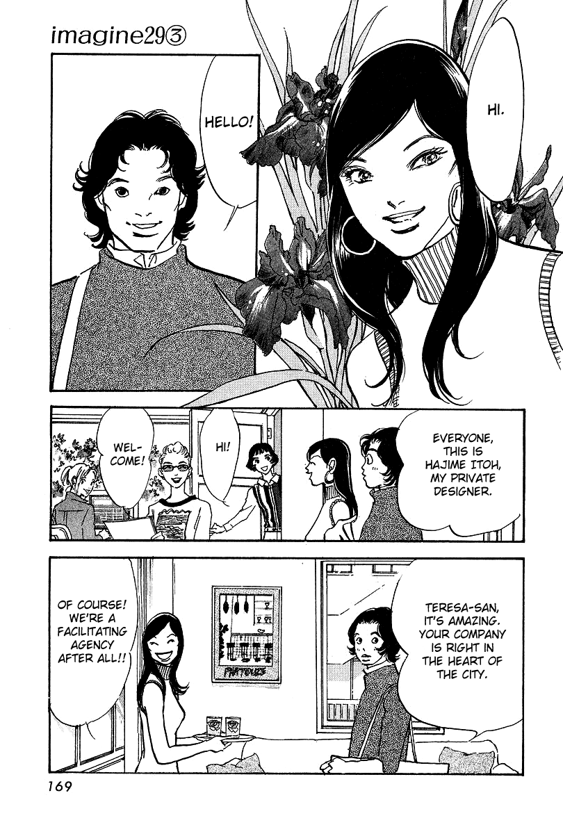Imagine 29 Chapter 17 - Page 7