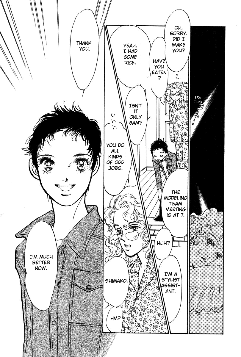 Imagine 29 Chapter 18 - Page 3