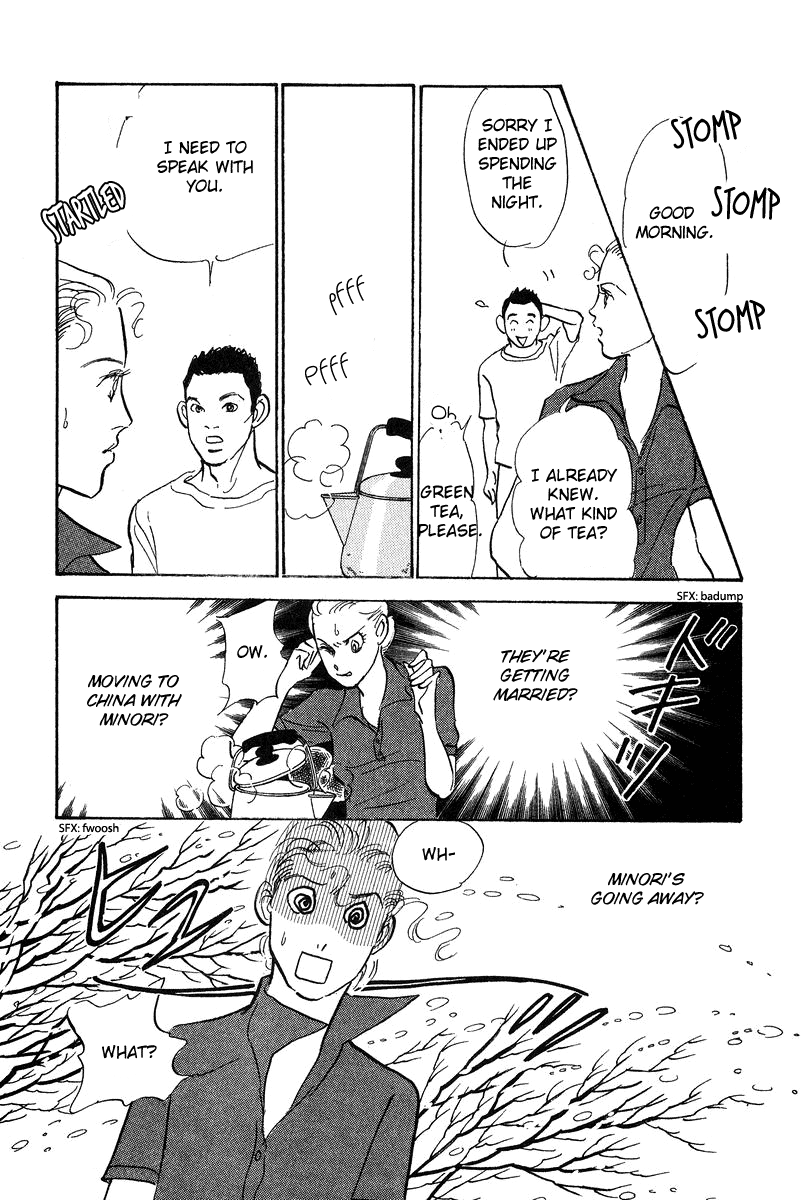 Imagine 29 Chapter 19 - Page 1