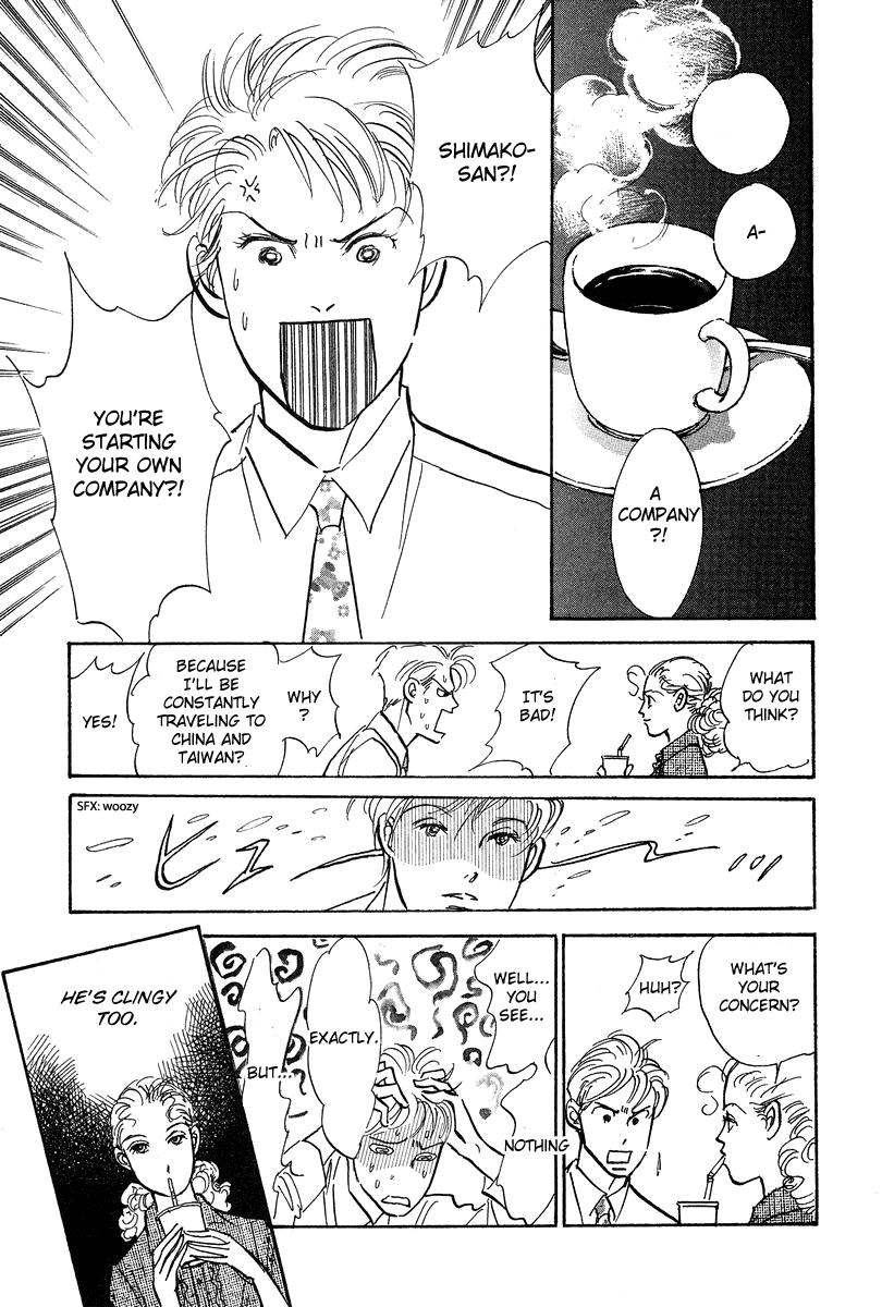 Imagine 29 Chapter 19 - Page 11