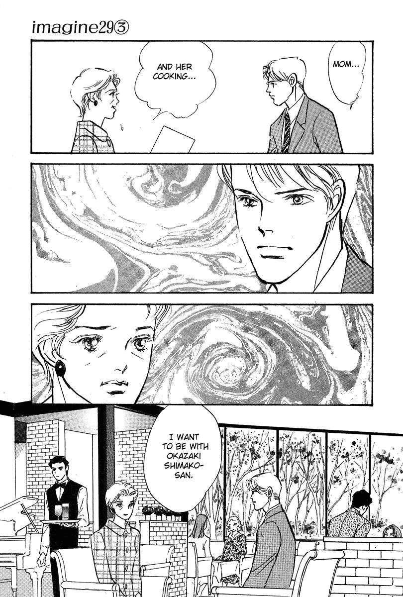 Imagine 29 Chapter 19 - Page 17