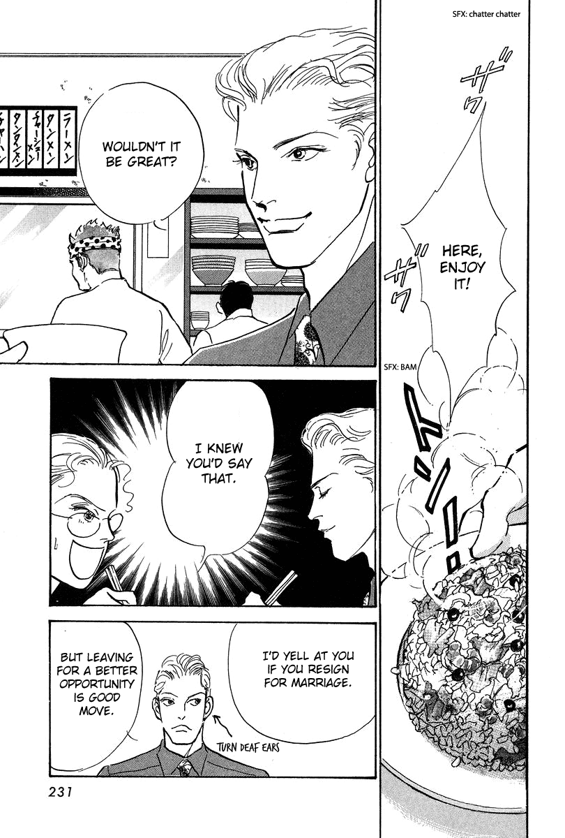 Imagine 29 Chapter 19 - Page 4