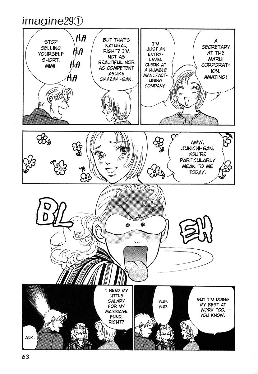 Imagine 29 Chapter 2 - Page 16