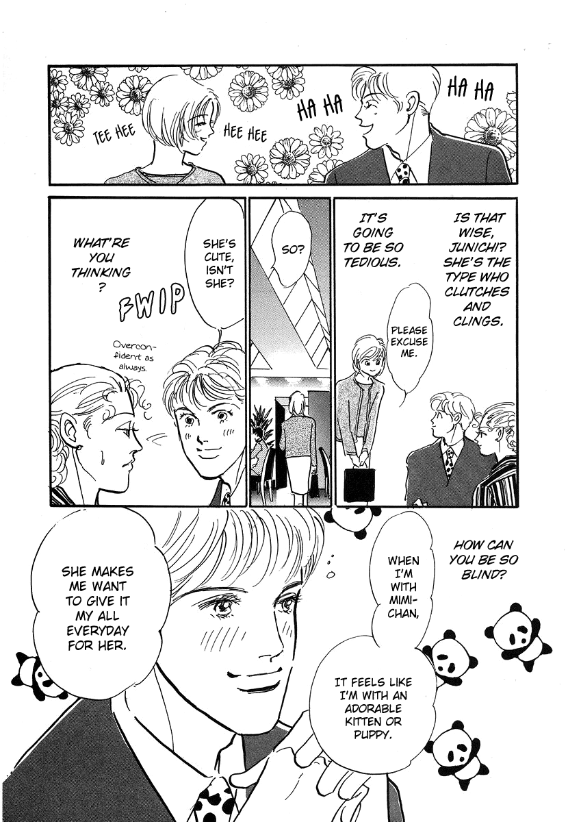 Imagine 29 Chapter 2 - Page 17