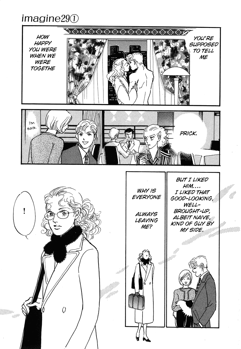 Imagine 29 Chapter 2 - Page 18