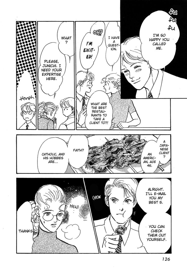 Imagine 29 Chapter 4 - Page 7