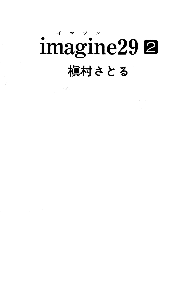 Imagine 29 Chapter 6 - Page 3