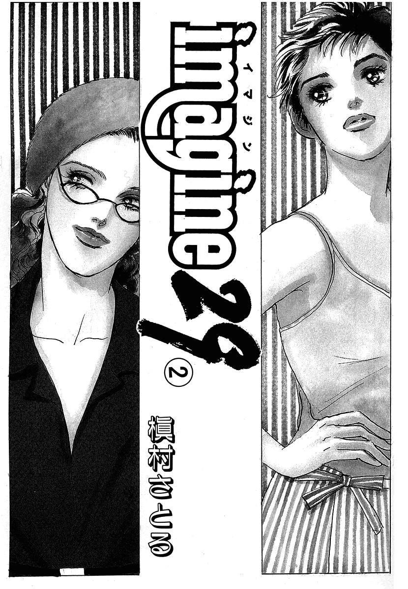 Imagine 29 Chapter 6 - Page 5