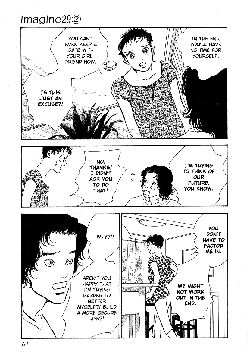 Imagine 29 Chapter 7 - Page 26