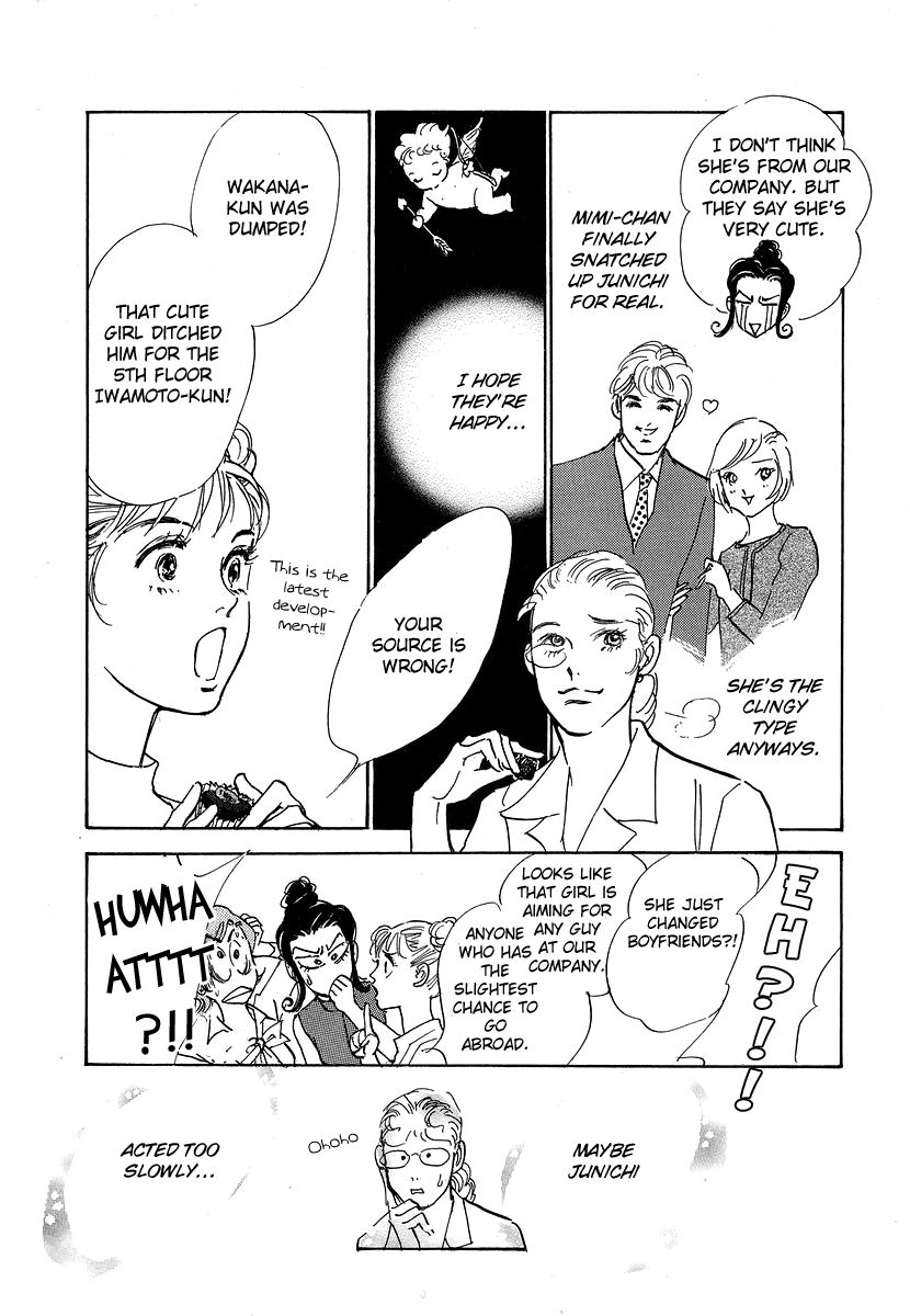 Imagine 29 Chapter 8 - Page 15