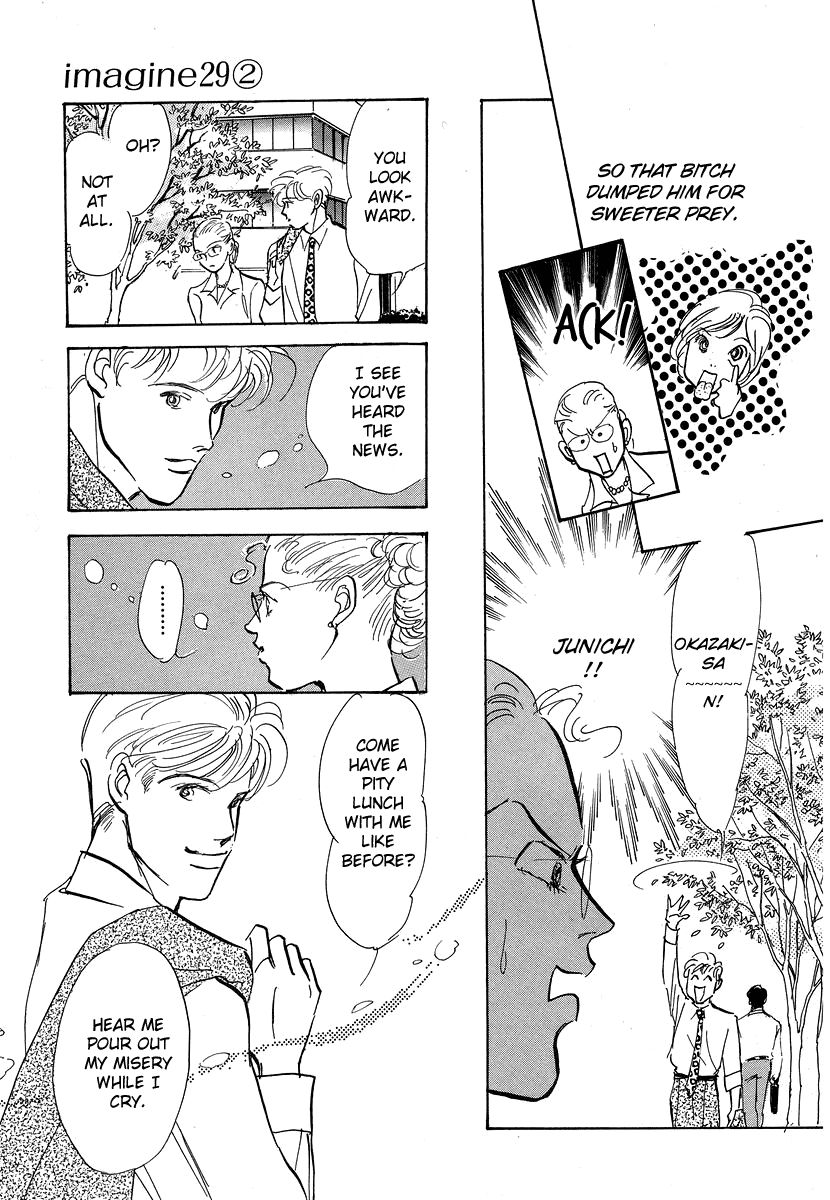 Imagine 29 Chapter 8 - Page 16