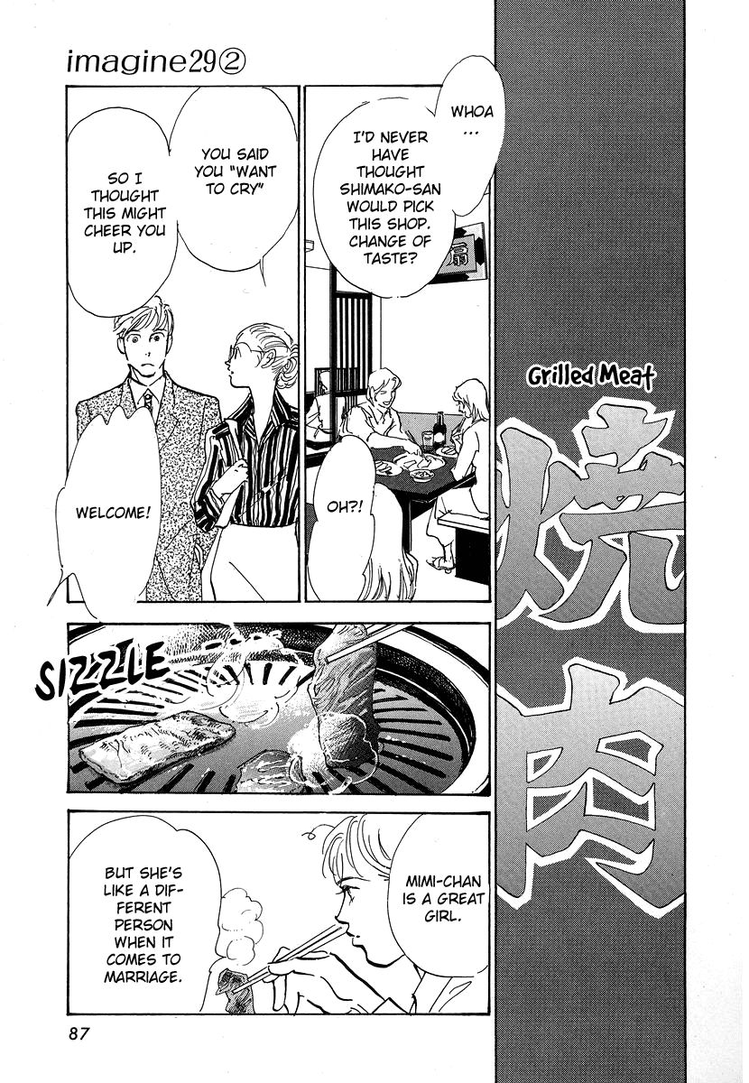 Imagine 29 Chapter 8 - Page 20