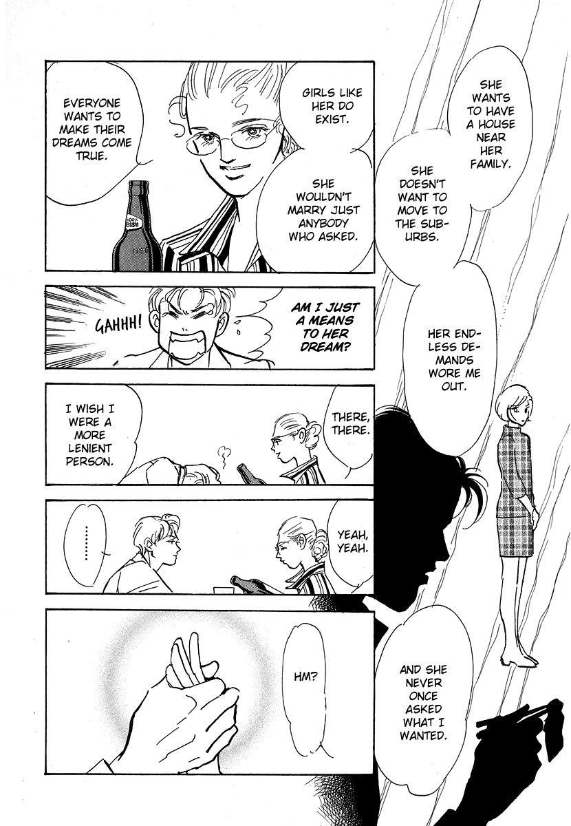 Imagine 29 Chapter 8 - Page 21