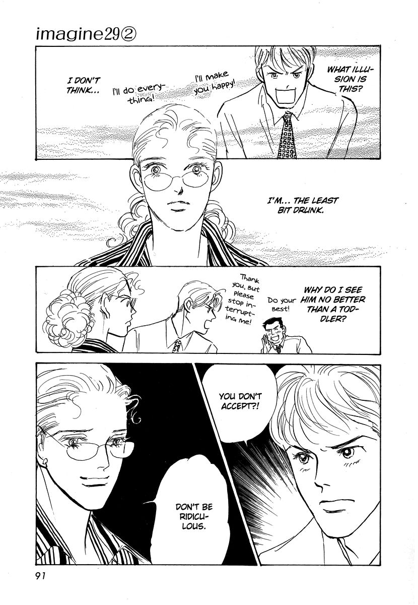 Imagine 29 Chapter 8 - Page 24
