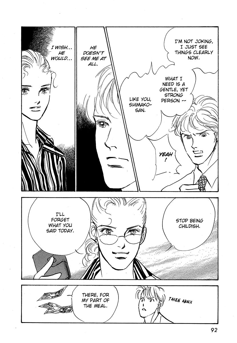 Imagine 29 Chapter 8 - Page 25