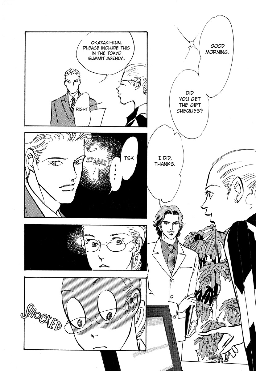 Imagine 29 Chapter 9 - Page 13
