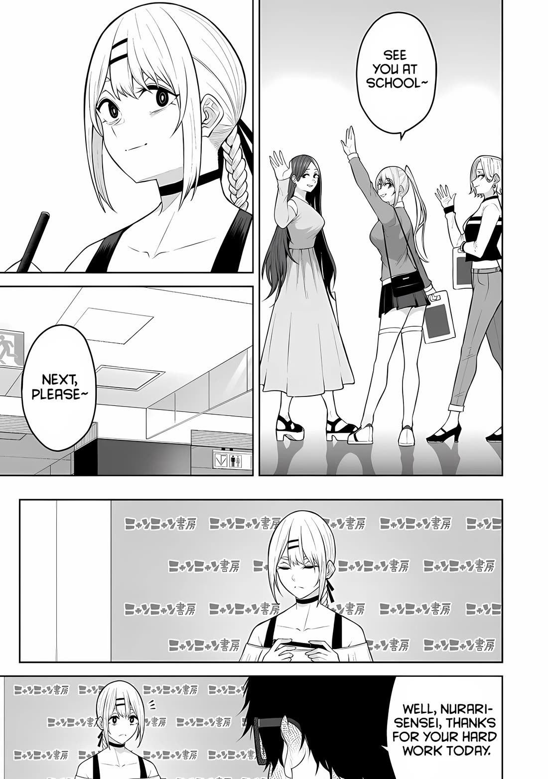 Imaizumin’s House is a Place for Gals to Gather Chapter 25 - Page 17
