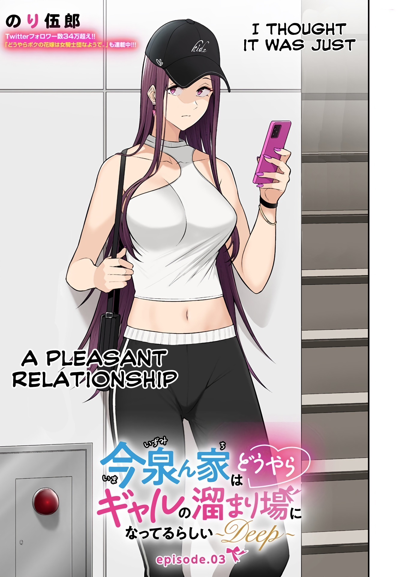 Imaizumin’s House is a Place for Gals to Gather Chapter 3 - Page 5