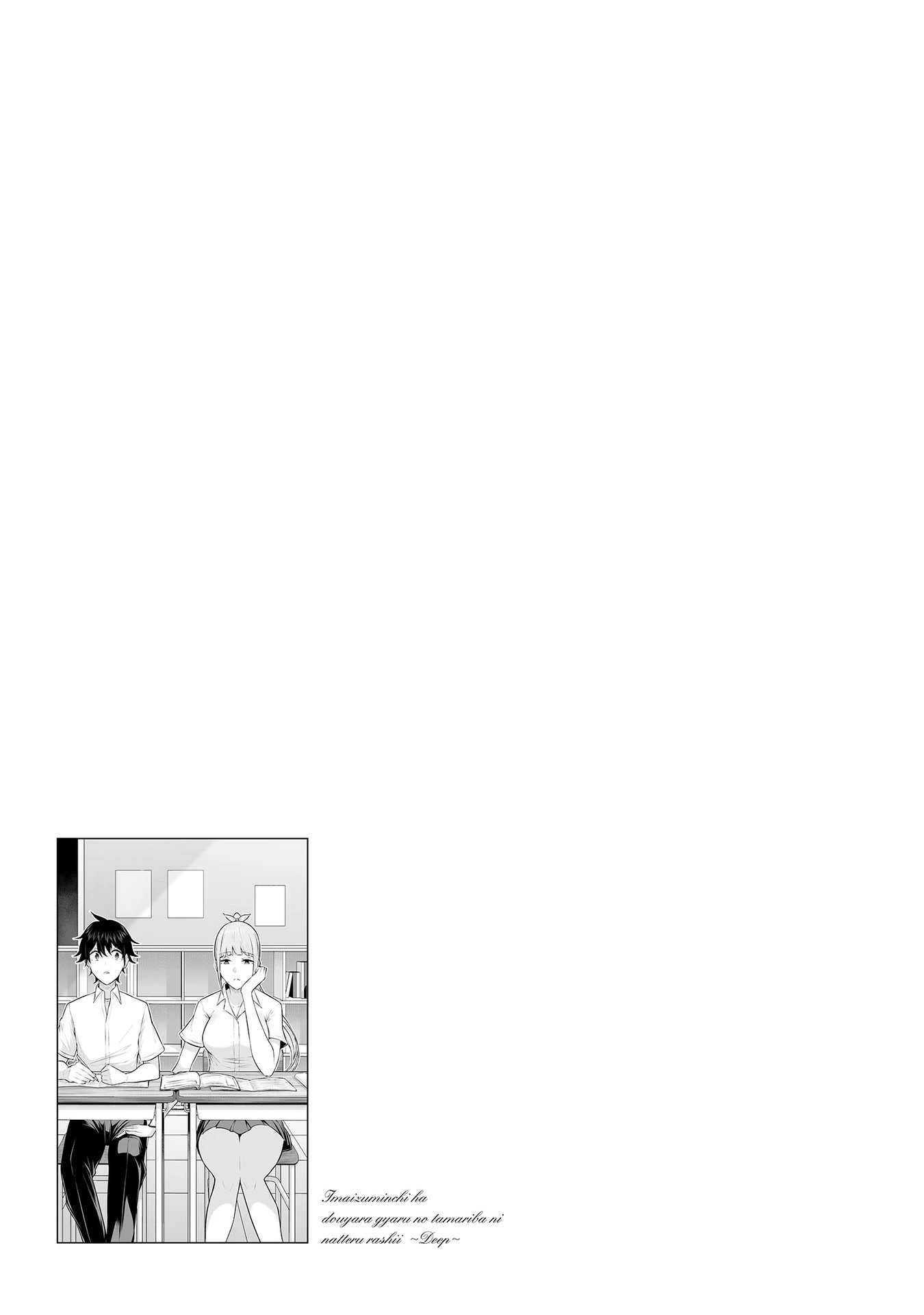Imaizumin’s House is a Place for Gals to Gather Chapter 5.5 - Page 7