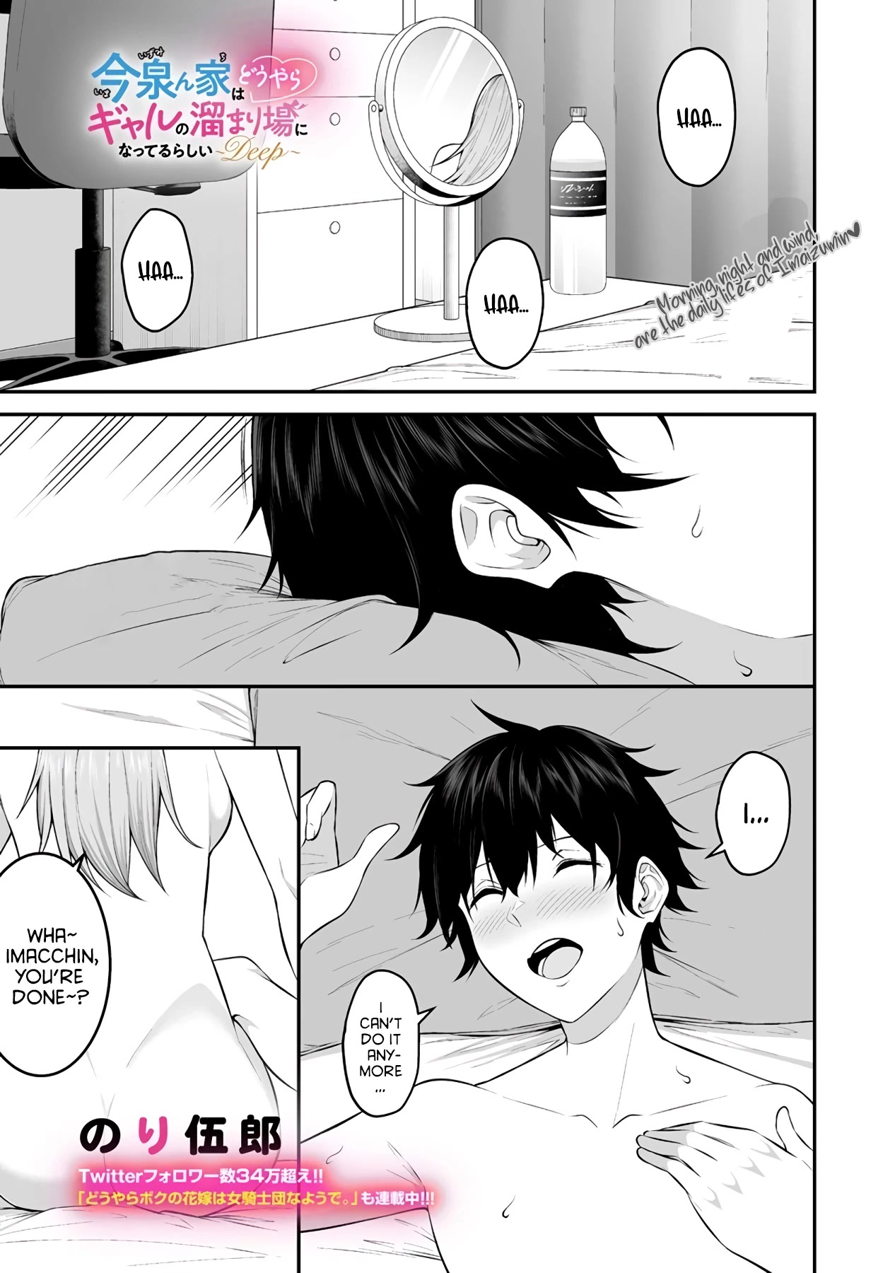 Imaizumin’s House is a Place for Gals to Gather Chapter 7 - Page 2