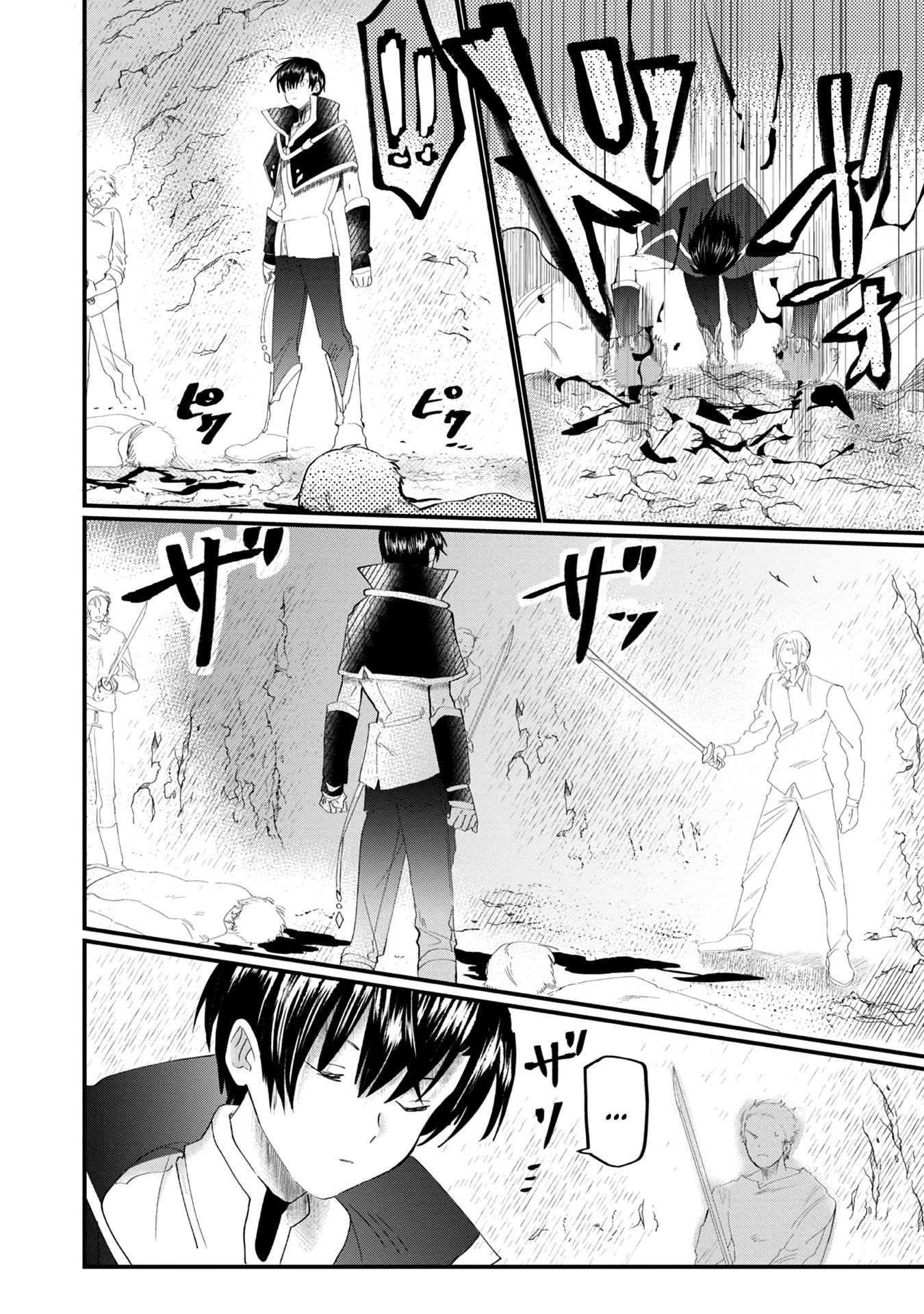 Imiko to Yobareta Shoukanshi Chapter 11 - Page 19